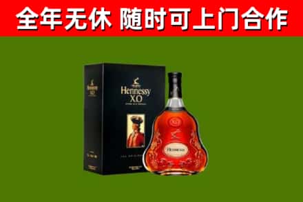 东辽烟酒回收轩尼诗XO.jpg