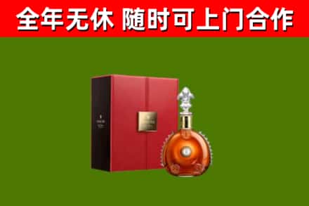 东辽烟酒回收路易十三洋酒.jpg