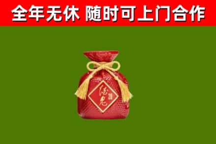 东辽烟酒回收酒鬼酒.jpg
