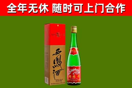 东辽烟酒回收西凤酒绿瓶.jpg