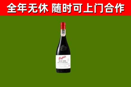 东辽烟酒回收奔富红酒.jpg