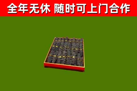 东辽烟酒回收海参.jpg